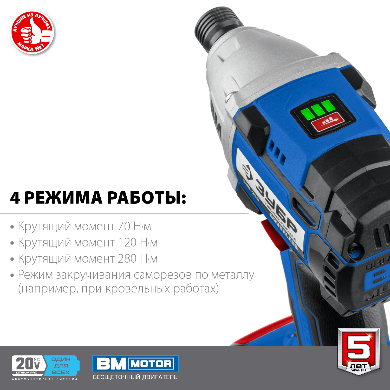 Ударный бесщеточный винтоверт, без АКБ, в коробке GVB-250