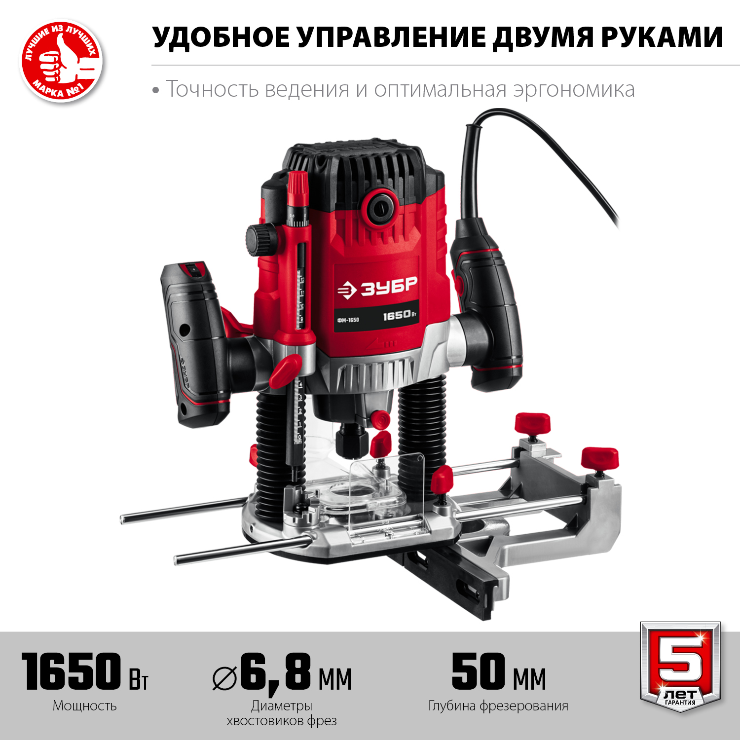 Фрезер универсальный ФМ-1650