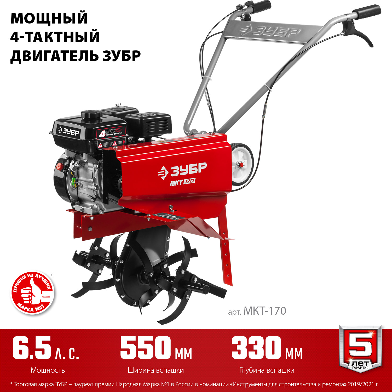 Культиватор бензиновый МКТ-170