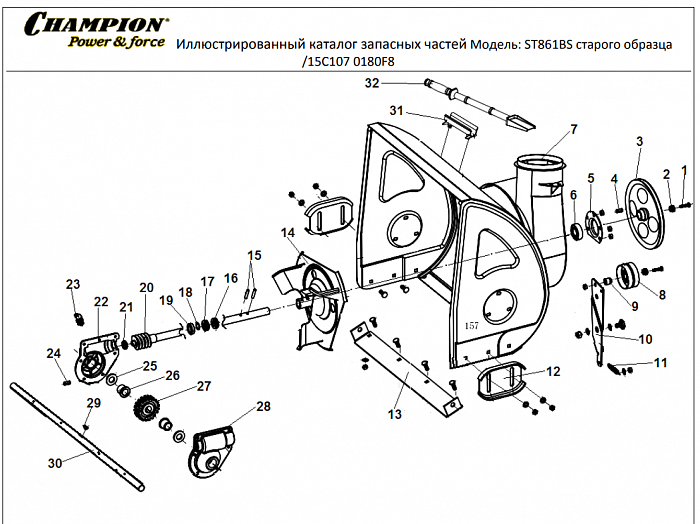 5 РЕДУКТОР - ДЕТАЛИ ШНЕКА  | СНЕГОУБОРЩИК CHAMPION ST861BS | Старого образца до 2015