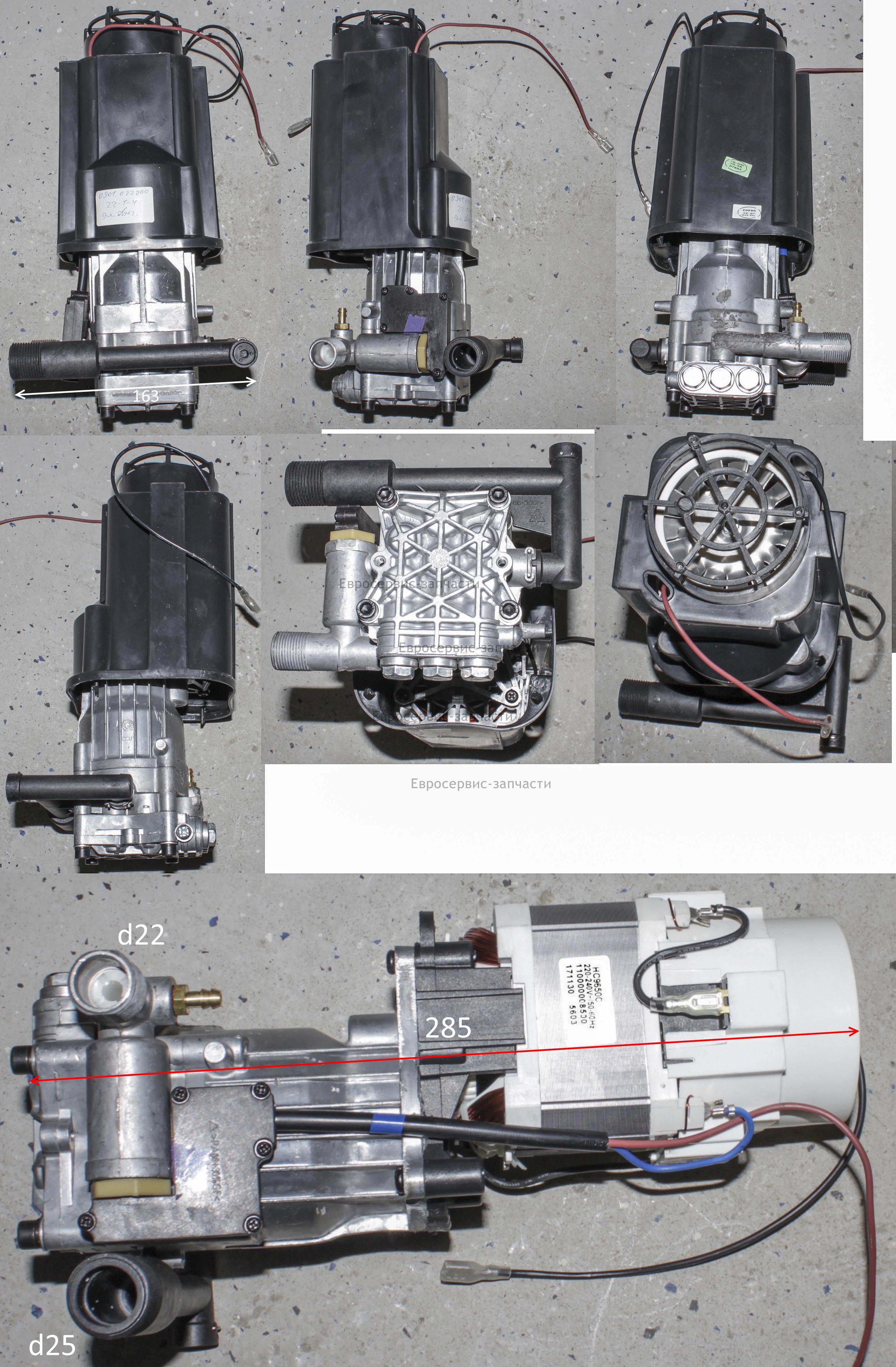 Электродвигатель с помпой в сборе 2001545004001-1.8 М 1900РБК
